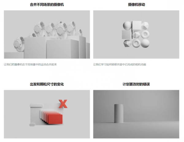 图片[2]-[Ai精翻&中文朗读（会员免费）] 俄罗斯C4D镜头间转场课程-土狗cg资源站