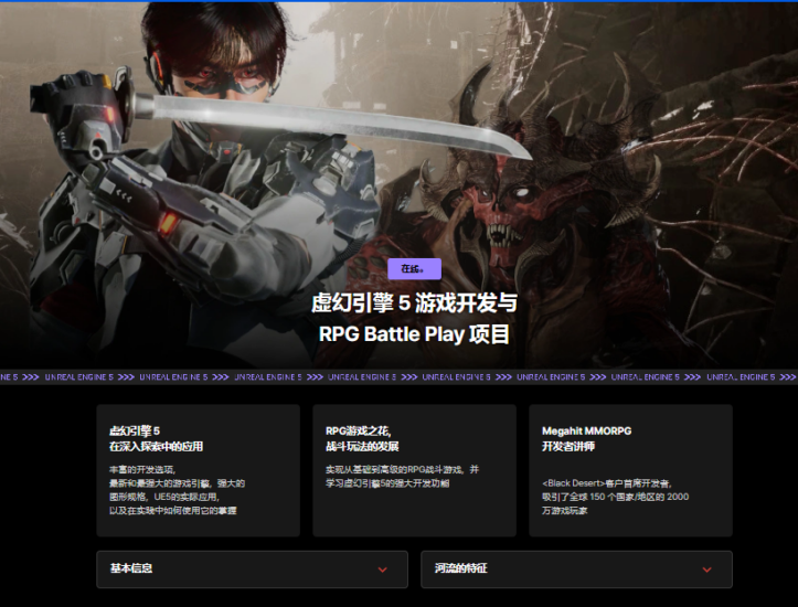【ai精翻】(沉浸式待更新)虚幻引擎 5游戏开发-土狗cg资源站