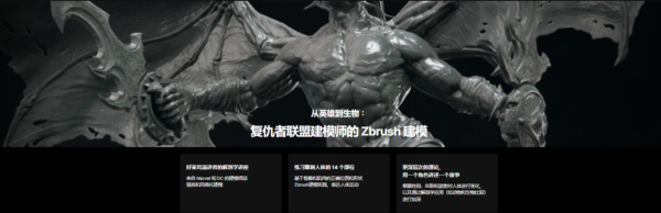 图片[1]-【ai精翻】从英雄到生物：复仇者联盟建模师的 Zbrush 建模-土狗cg资源站
