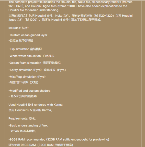 图片[3]-【houdini工程】（会员免费）水中怪兽出浴 Houdini & Nuke工程-土狗cg资源站