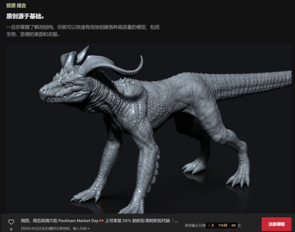 图片[3]-【ai精翻】从英雄到生物：复仇者联盟建模师的 Zbrush 建模-土狗cg资源站