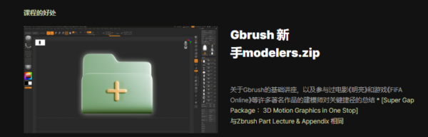 图片[6]-【ai精翻】从英雄到生物：复仇者联盟建模师的 Zbrush 建模-土狗cg资源站