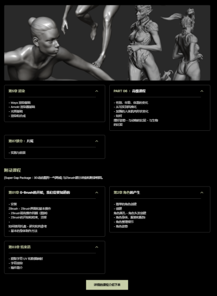 图片[15]-【ai精翻】从英雄到生物：复仇者联盟建模师的 Zbrush 建模-土狗cg资源站