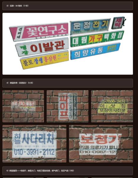 图片[14]-【ai精翻+沉浸式朗读】Russell 的虚幻引擎5创造了一个逼真的韩式虚拟空间-土狗cg资源站