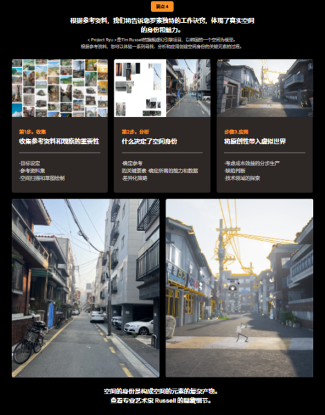 图片[17]-【ai精翻+沉浸式朗读】Russell 的虚幻引擎5创造了一个逼真的韩式虚拟空间-土狗cg资源站