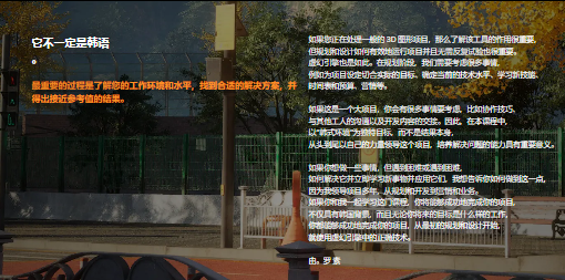 图片[19]-【ai精翻+沉浸式朗读】Russell 的虚幻引擎5创造了一个逼真的韩式虚拟空间-土狗cg资源站