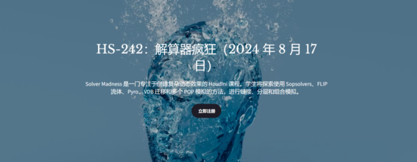 图片[2]-[Ai精翻&Ai中文朗读]（会员免费） 研究Houdini解算器实现气泡泡腾-土狗cg资源站