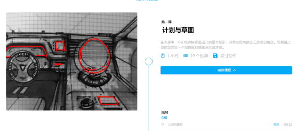 图片[2]-（ai精翻＋朗读）掌握电影界面视觉效果-土狗cg资源站