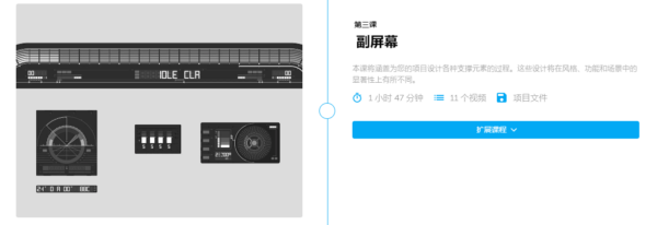 图片[4]-（ai精翻＋朗读）掌握电影界面视觉效果-土狗cg资源站