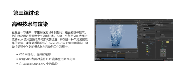图片[8]-[Ai精翻&Ai中文朗读]（会员免费） 研究Houdini解算器实现气泡泡腾-土狗cg资源站
