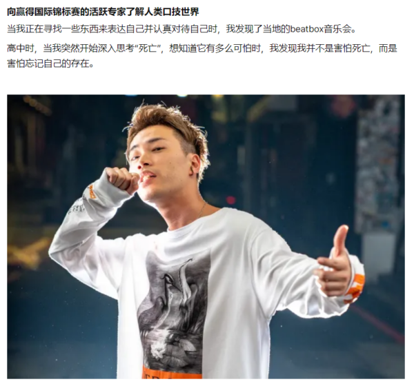 图片[3]-【ai精翻】日本首个真人口技介绍，向国际锦标赛冠军学习-土狗cg资源站