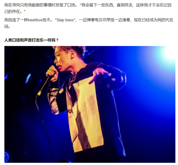 图片[4]-【ai精翻】日本首个真人口技介绍，向国际锦标赛冠军学习-土狗cg资源站