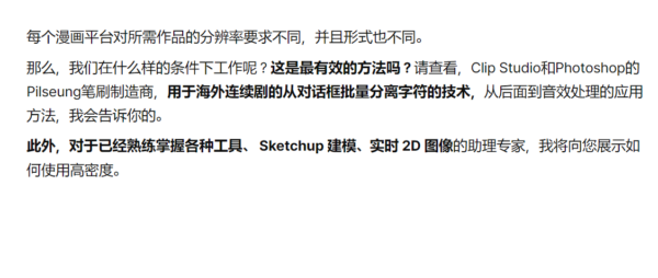 图片[10]-【ai精翻】AtoZ 将 HAGA 的网络漫画制作提升到一个新的水平-土狗cg资源站