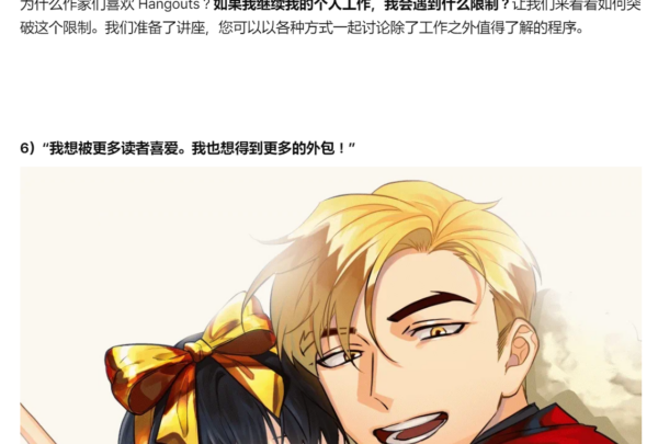 图片[15]-【ai精翻】AtoZ 将 HAGA 的网络漫画制作提升到一个新的水平-土狗cg资源站