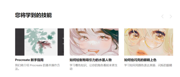 图片[3]-【ai精翻】用Procreate绘制水彩插画-土狗cg资源站