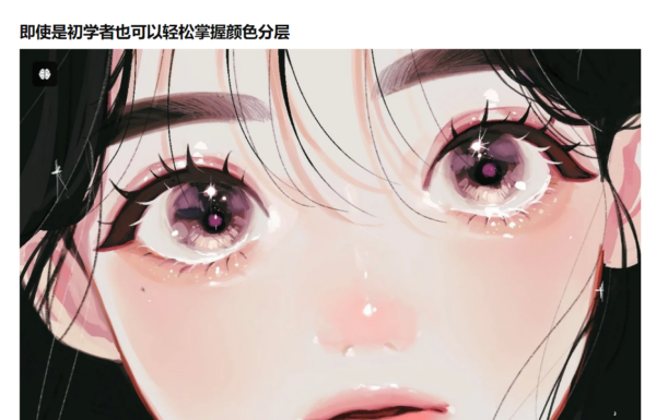 图片[4]-【ai精翻】用Procreate绘制水彩插画-土狗cg资源站