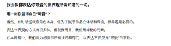 图片[4]-【ai精翻】用Procreate创建可爱的世界观——如何绘画、设计和交流-土狗cg资源站