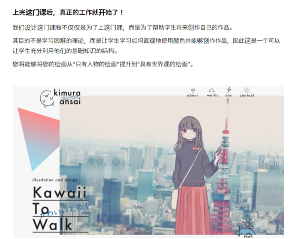 图片[5]-【ai精翻】用Procreate创建可爱的世界观——如何绘画、设计和交流-土狗cg资源站