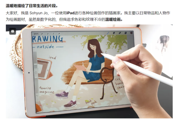 图片[3]-【ai精翻】温暖的iPad情感绘画，纹理生动-土狗cg资源站