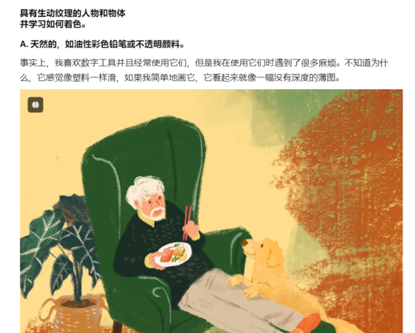 图片[4]-【ai精翻】温暖的iPad情感绘画，纹理生动-土狗cg资源站