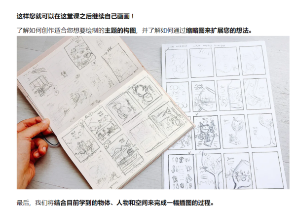 图片[12]-【ai精翻】温暖的iPad情感绘画，纹理生动-土狗cg资源站