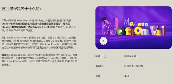 图片[2]-[完结][Ai精翻&Ai中文朗读]MDS网最新Blender动态设计第一部-土狗cg资源站