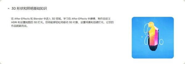 图片[4]-[完结][Ai精翻&Ai中文朗读]MDS网最新Blender动态设计第一部-土狗cg资源站