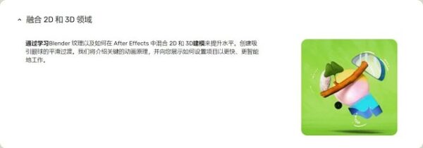 图片[5]-[完结][Ai精翻&Ai中文朗读]MDS网最新Blender动态设计第一部-土狗cg资源站