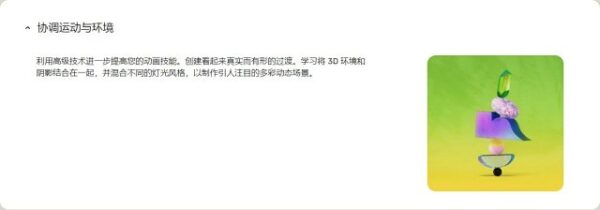 图片[6]-[完结][Ai精翻&Ai中文朗读]MDS网最新Blender动态设计第一部-土狗cg资源站