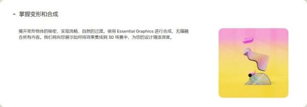 图片[7]-[完结][Ai精翻&Ai中文朗读]MDS网最新Blender动态设计第一部-土狗cg资源站