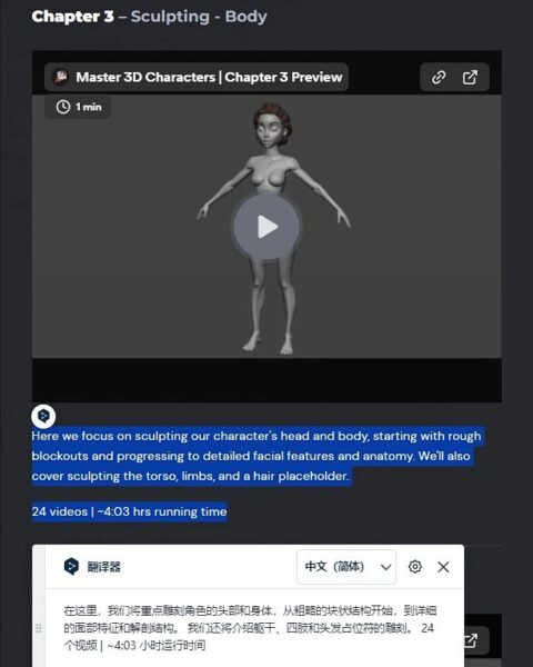 图片[4]-[更新到16章][Ai精翻&Ai中文朗读] CGboost新课掌握Blender中3D角色-土狗cg资源站