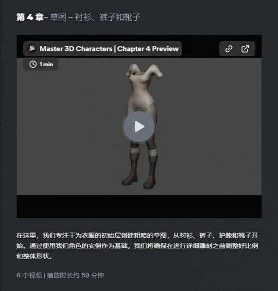 图片[5]-[更新到16章][Ai精翻&Ai中文朗读] CGboost新课掌握Blender中3D角色-土狗cg资源站