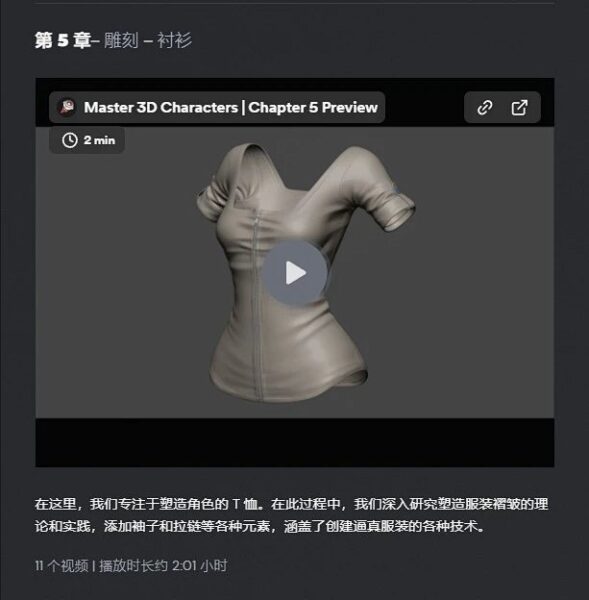 图片[6]-[更新到16章][Ai精翻&Ai中文朗读] CGboost新课掌握Blender中3D角色-土狗cg资源站