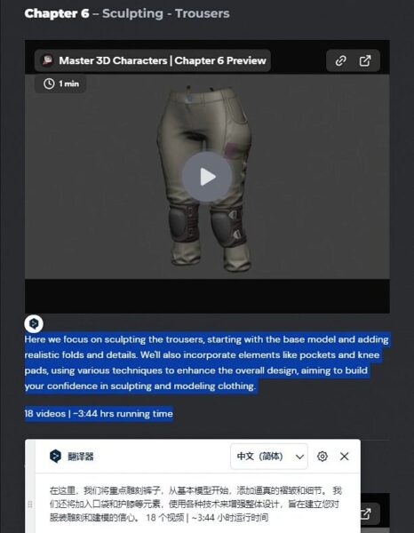 图片[7]-[更新到16章][Ai精翻&Ai中文朗读] CGboost新课掌握Blender中3D角色-土狗cg资源站