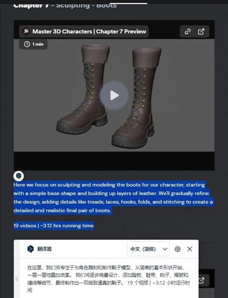 图片[8]-[更新到16章][Ai精翻&Ai中文朗读] CGboost新课掌握Blender中3D角色-土狗cg资源站