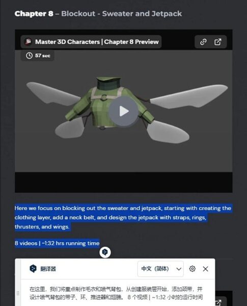 图片[9]-[更新到16章][Ai精翻&Ai中文朗读] CGboost新课掌握Blender中3D角色-土狗cg资源站