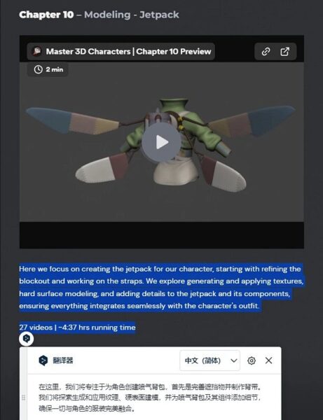 图片[10]-[更新到16章][Ai精翻&Ai中文朗读] CGboost新课掌握Blender中3D角色-土狗cg资源站