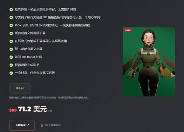 图片[11]-[更新到16章][Ai精翻&Ai中文朗读] CGboost新课掌握Blender中3D角色-土狗cg资源站