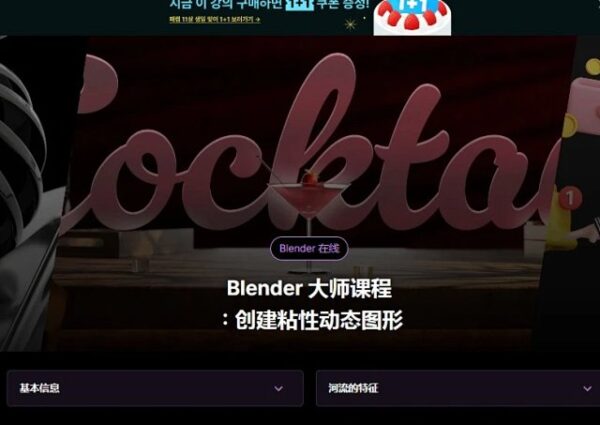 图片[2]-【林克人工精翻】基于动画原理的动态图形制作-土狗cg资源站