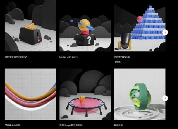 图片[3]-【林克人工精翻】基于动画原理的动态图形制作-土狗cg资源站