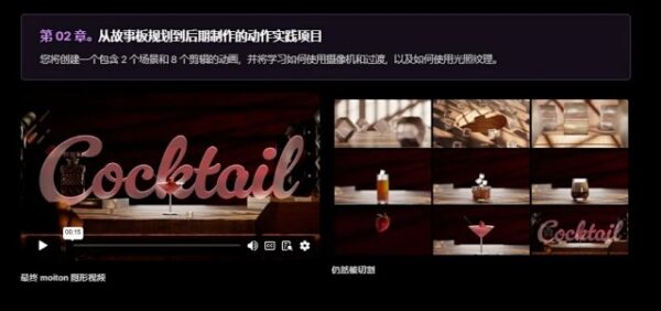 图片[4]-【林克人工精翻】基于动画原理的动态图形制作-土狗cg资源站