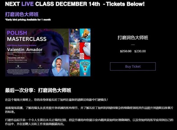 图片[5]-【完结】迪士尼动画总监Maya动画4合一套课-土狗cg资源站