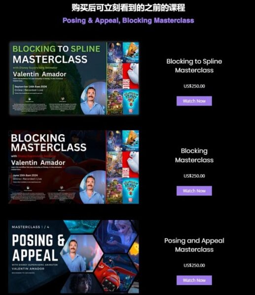 图片[6]-【完结】迪士尼动画总监Maya动画4合一套课-土狗cg资源站