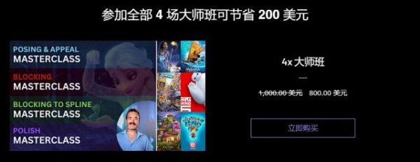 图片[8]-【完结】迪士尼动画总监Maya动画4合一套课-土狗cg资源站