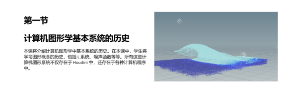 图片[3]-【ai精翻】HS-111：Houdini 系统的历史-土狗cg资源站