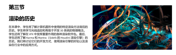 图片[5]-【ai精翻】HS-111：Houdini 系统的历史-土狗cg资源站