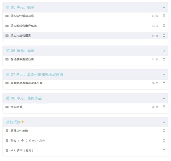 图片[10]-[Ai精翻&Ai中文朗读（会员免费）]Blender中实现复古插画效果-土狗cg资源站
