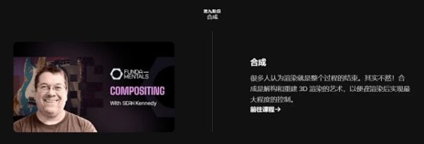 图片[6]-[Ai精翻+Ai中文朗读] [完结] Blender核心功能9合1大全-土狗cg资源站