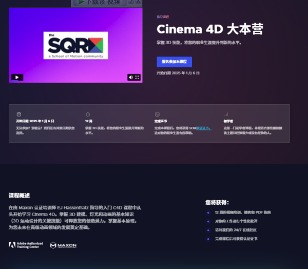 图片[1]-Maxon官方讲师EJ Hassenfratz！Cinema 4D 超级大本营-土狗cg资源站