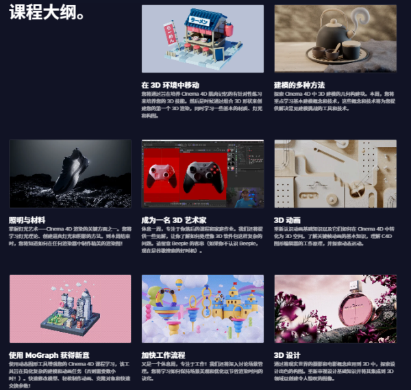 图片[2]-Maxon官方讲师EJ Hassenfratz！Cinema 4D 超级大本营-土狗cg资源站